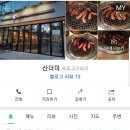 도림 스크린 골프 이미지