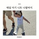 둘리아동복