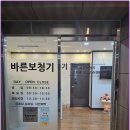 바른보청기 | 바른보청기와 함께한 청력의 변화 놀라운 경험이었습니다