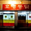 유선두마리치킨 이미지