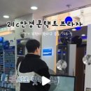 21C안경콘택트프라자 이미지