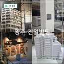 세븐일레븐 광주금남로오월점 | 전라도 광주 가볼만한곳 실내 볼거리 전일빌딩 245 주차장 관람시간