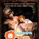 오즈를 찾아서 이미지