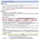 고천 행복어린이집 | 의왕고천 행복주택 서류접수 방문후기 / 신혼부부 44형 청약 신청 / 공급안내문 / 한국토지주택공사...