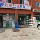 한일앵글 - 부평구 부평대로 260 | 한일앵글