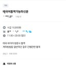 띠용. 당근에 태국어 통역 알바 올라왔는데 가격 이게 맞나여? 이미지