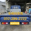 (주)프라임특장 | 울산중고차수출 포터2, 1톤 화물차의 또다른 차대번호가 있는 곳