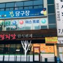 정지간한식뷔페 이미지