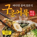 ㈜엠에프지코리아 매드포갈릭 이미지