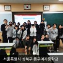 동구여자중학교 이미지