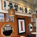 중앙이용소 이미지