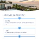 오션뷰 펜션 이미지