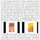 교통대 유아특수, 교통대 박소영교수님께 통합교육 어떻게 배우나 ? 이미지