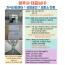 한강프리미어갤러리 S동 605호 싱크대 PB배관 및 전자식 계량기 설비 공사 후기! 🛠️💦 이미지