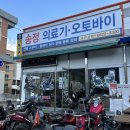 송정의료기 네이버블로그