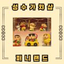 퍼니랜드 | 성수 가챠샵 퍼니랜드 성수1호점, 시간 가는 줄 몰랐던 성수동 실내 데이트