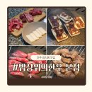 밥상위의한우 본점 | 전주한우맛집 밥상위의한우 본점 커플세트 추천