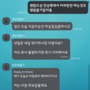 유부남 - 부평구 마장로 489 | 틴더 사용법 및 현실 후기: 유부남, FWB 거르는 법과 '황당 매치' 실제 사례