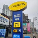 힐링세차장 | 당진 세차장 스크래치 걱정 없는 [카스파 힐링] 노브러쉬 세차장 방문기