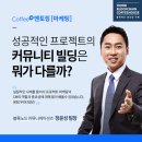 멘토링하우스