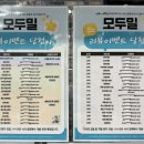 모두밀 이미지