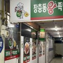 장충동왕족발 | 경산 진량 맛집 명불허전 장충동왕족발보쌈 포장후기