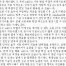 주주트리 | <지노믹트리>mRNA 플랫폼 신약개발 회사로의 도약