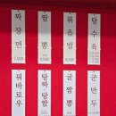 홍콩반점0410발산역점 | 홍콩반점 0410 삼양동사거리점, 슈림프 투움바짬뽕·굴짬뽕 신메뉴 후기