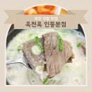 인동소머리국밥