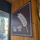 밀벗칼국수