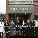 북평면보건지소 이미지