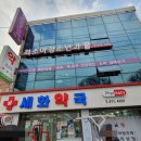 최소아청소년과의원 이미지