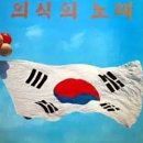 ﻿개천절노래 2021년(단기 4354년) 이미지