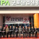 군포산업진흥원(군포도시공사) 이미지