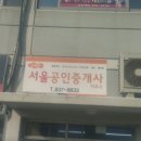 이편한탑공인중개사사무소 이미지