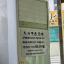 횡성시니어클럽정든손칼국수