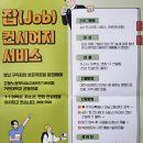 일산동게임기획학원 기획서 포트폴리오 제작 후 메타플래넷 취업 성공 후기 / 후곡, 풍산동, 백마