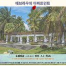 현대카클리닉문화점 | 조호바루 테브라우 아파트먼트 후기: 가성비 숙소 추천