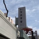 짜글이전문점 이미지