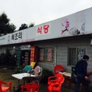 복조리해물횟집