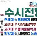 역전가능고등국어중학심화국어학원