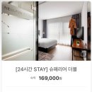 늘품호텔 이미지