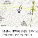 뿜뿌이