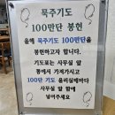 묵주기도 100만단 봉헌 ~ 거여동성당 사진 퍼즐 이미지