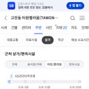 GS25안산주은점