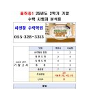 파천황수학학원
