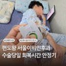 [김해]편도왕 수술2탄 수술당일, 장기주차가능한곳