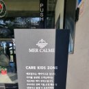 메르(MER) 티스토리