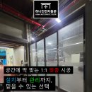 테크노대로 | 대구 달서구 테크노대로 공장 "자동문을 앞쪽으로 옮기고 싶어요 " 공장 자동문 위치 옮기기 작업 후기