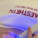 한끗 에스테틱